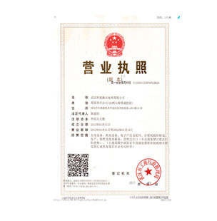 隨州榮譽資質