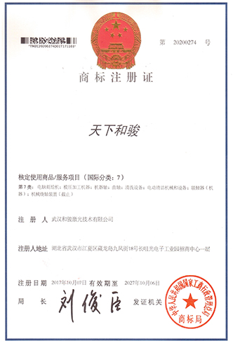 隨州天下和駿