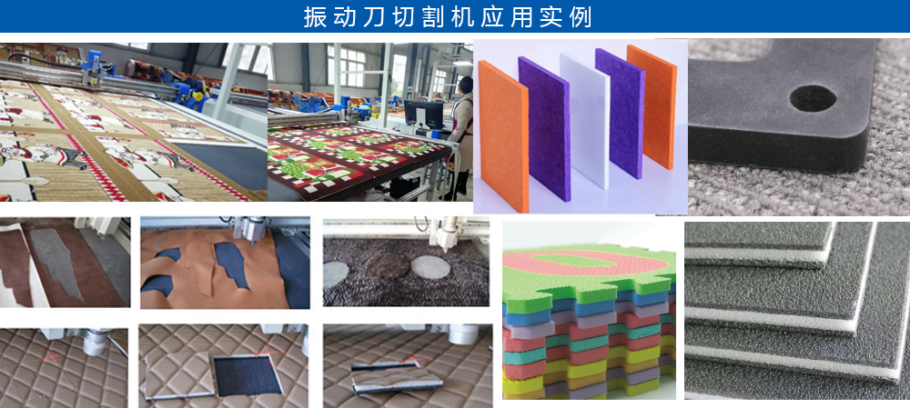 振動刀切割機(jī)樣品圖片.jpg